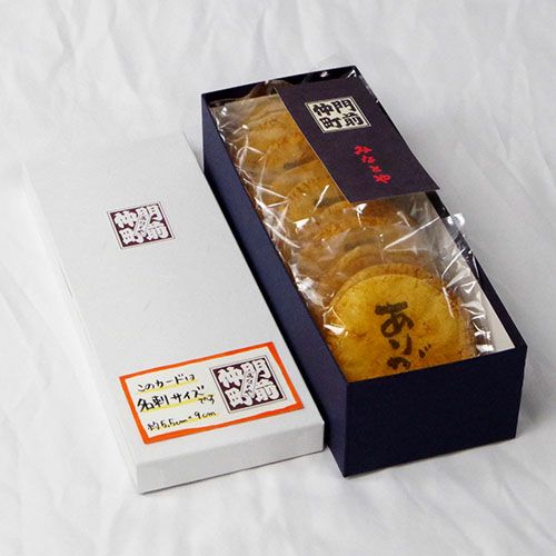あやせんべい ありがとう煎餅（10枚入り箱） ｜みなとや