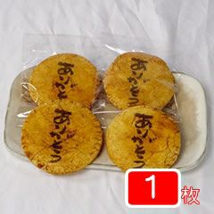 ありがとうクッキー（30枚入り）