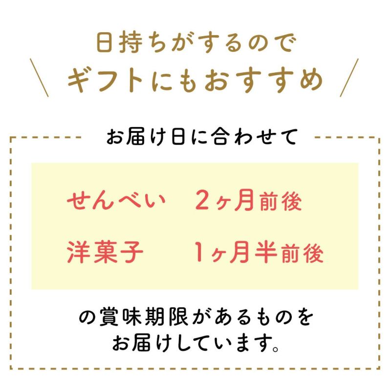 あやせんべい Z44 瑞花 瑞花 オンラインショップ