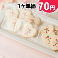 ありがとうクッキー（１００枚入り）