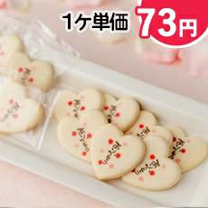 ありがとうクッキープチギフト みなとや