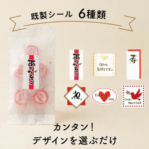 ありがとうクッキー（3枚洋風袋）｜みなとや
