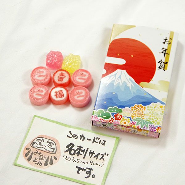 お年賀飴 みなとや