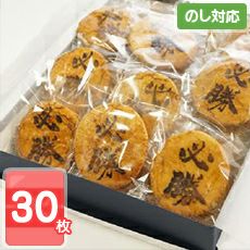 「必勝」煎餅（30枚化粧箱）