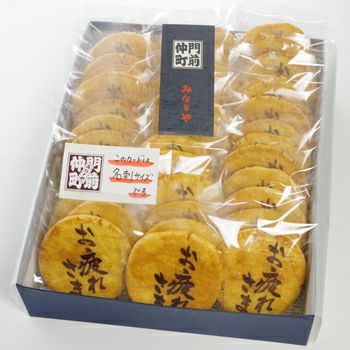 お疲れ様煎餅）40枚入り化粧箱