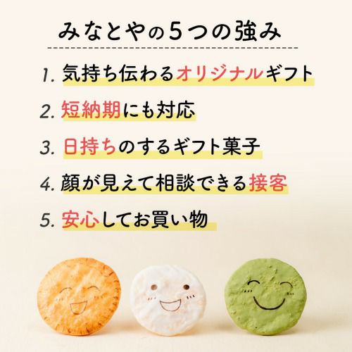 カワイイ猫型せんべい「にゃんべい20枚入り箱」