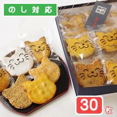 にゃんべい（30枚入り箱）