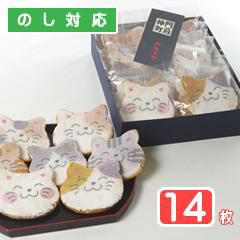 猫モチーフのネコ煎餅ギフト「七福にゃんべい14枚入り箱」