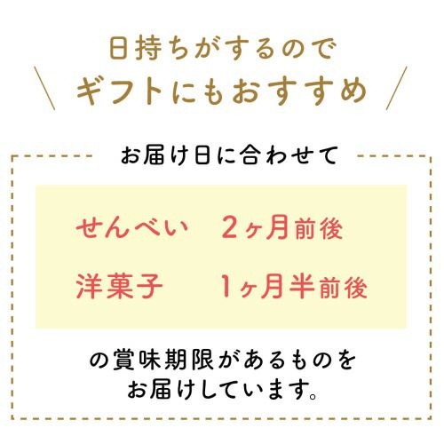 猫好きさんへのプレゼントに最適「七福にゃんべい21枚入り箱」