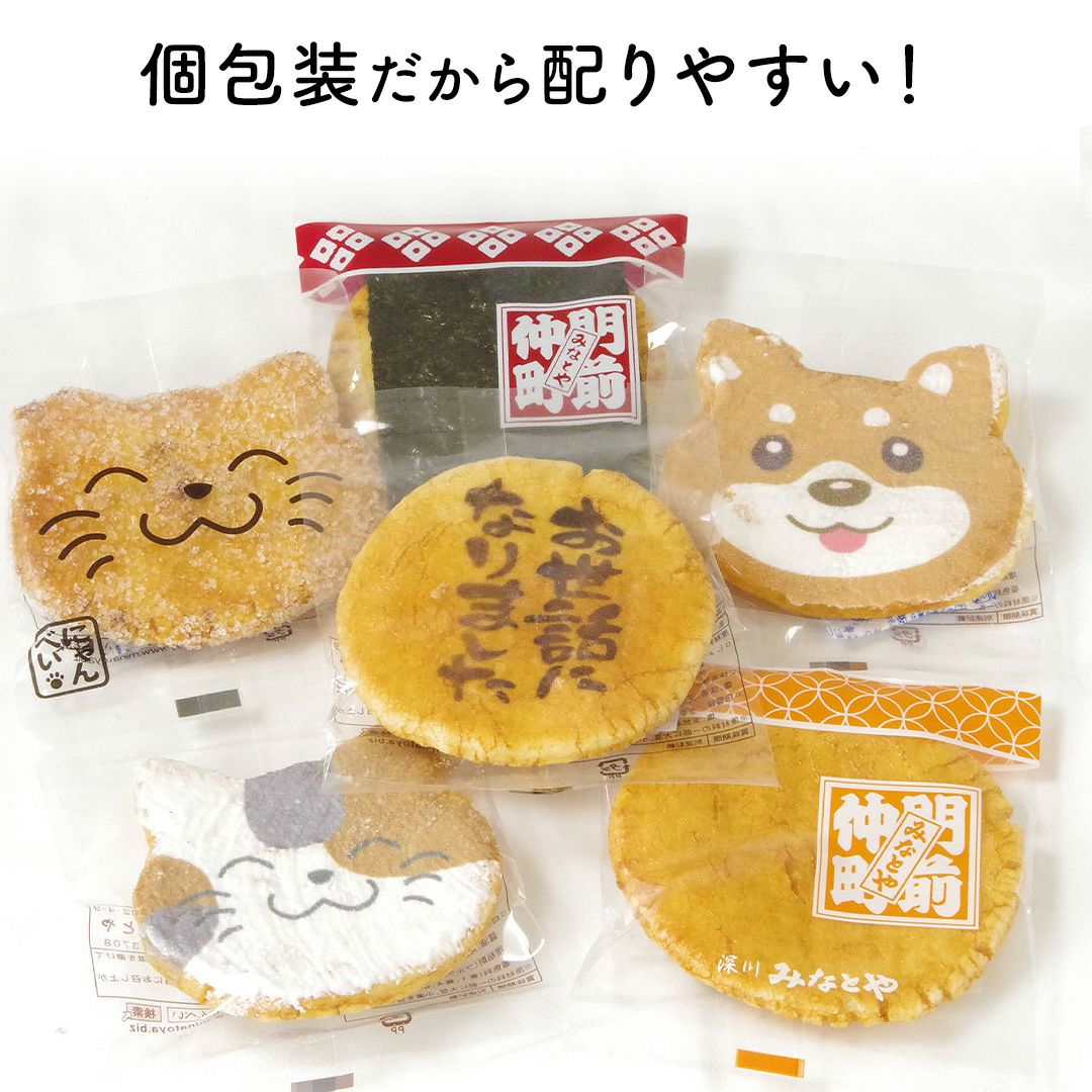 お名前にゃんべい（名入れできる猫型煎餅）