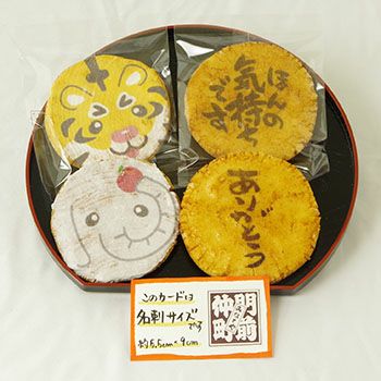福々どうぶつ煎餅「ZOOせん（21枚入り箱）」