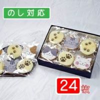 七福にゃんべいと白醤油肉球せんべい（24枚入り箱）