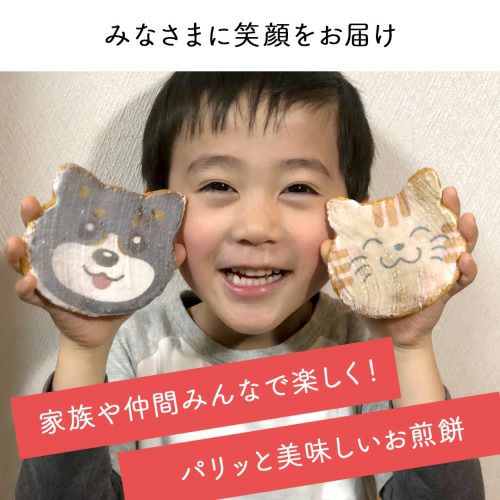 かわいい犬モチーフせんべい「わんべい2枚入りプチギフト」