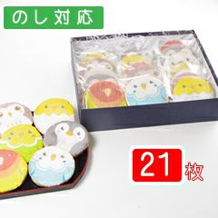 ことりせん（21枚入り化粧箱）