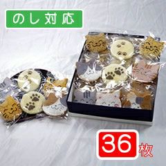 にゃんべいと七福にゃんべいと白醤油肉球せんべいミックス箱（36枚入り箱）