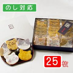 にゃんべいと七福にゃんべいミックス箱（25枚入り箱）