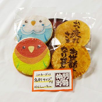 Amazon.co.jp: [KAZARIS] 退職 お菓子 詰め合わせ お世話になり