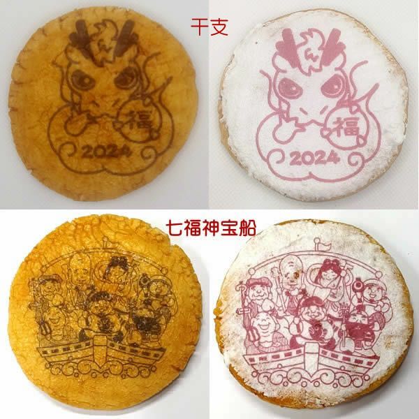 縁起物煎餅セット2枚台紙袋 ｜みなとや