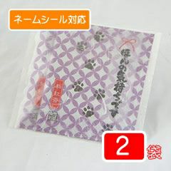 肉球柄入り「ほんの気持ちです和紅茶」（2袋ラッピング）