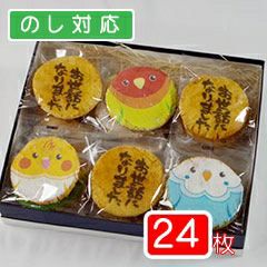 ことりせんと言葉の筆文字せん（24枚入り化粧箱）