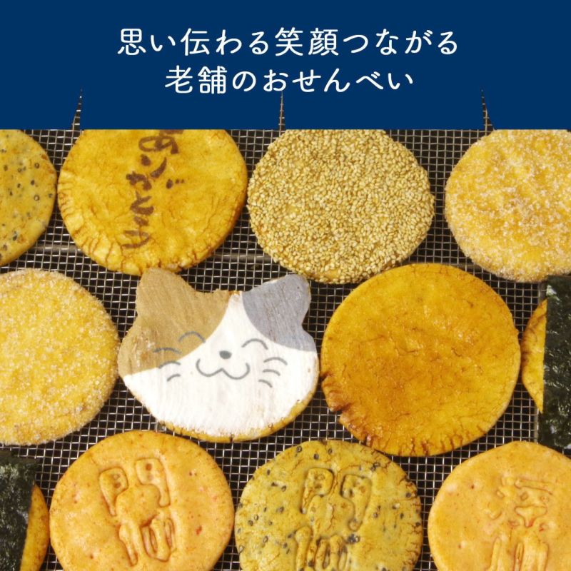 カワイイ猫型煎餅「七福にゃんべいと筆文字せんべい（24枚入り箱）」