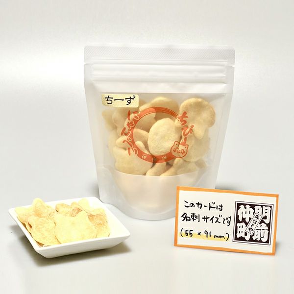 ちびにゃんべい|チーズ | 煎餅・豆・プチギフト・季節菓子処 ちびにゃんべい|チーズ | 煎餅・豆・プチギフト・季節菓子処