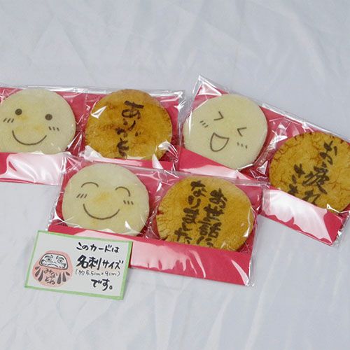 おせんべい様 リクエスト 2点 まとめ商品 2shumainimage350.jpg