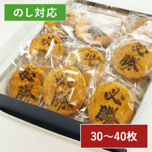 「必勝」煎餅（30〜40枚化粧箱）
