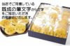 「その他の筆文字」煎餅（40枚化粧箱）