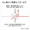 のし紙例